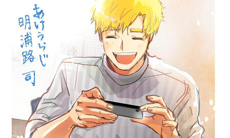 ☀️ Akeuraji Tsukasa